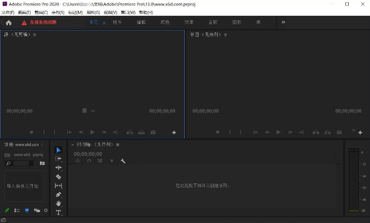 Adobe premiere CC2020 破解版免费下载