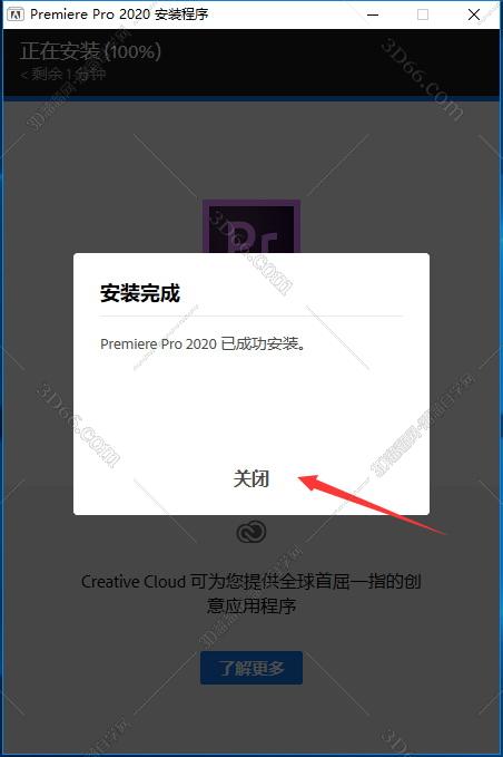 Adobe Premiere安装教程步骤