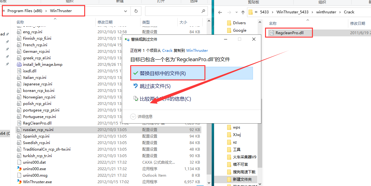 其他系统软件安装教程步骤