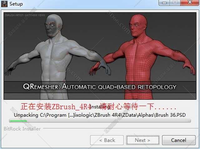 Zbrush安装教程步骤