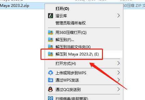 MaYa安装教程步骤