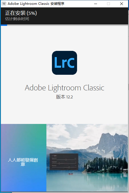 LightRoom安装教程步骤