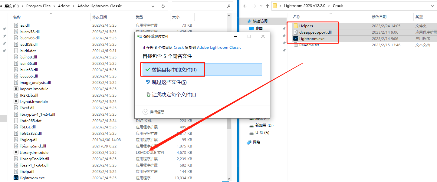 LightRoom安装教程步骤