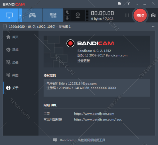 班迪录屏 v4.0.2【Bandicam 4.0.2破解版】中文版