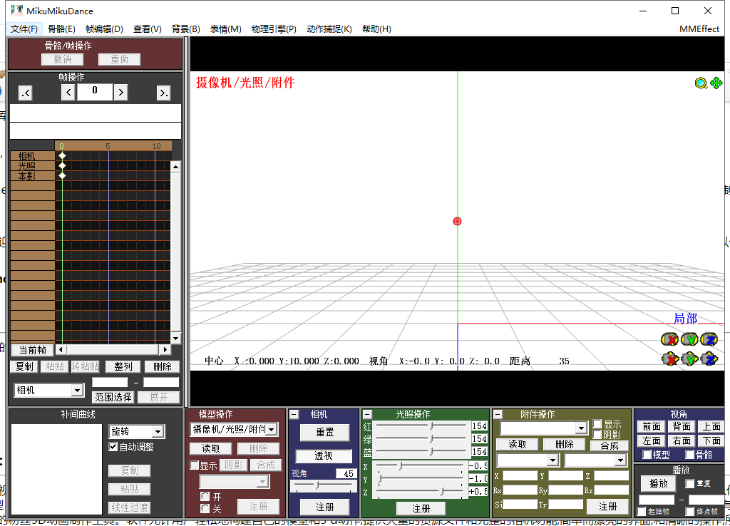 Mikumikudance7.39汉化免激活版