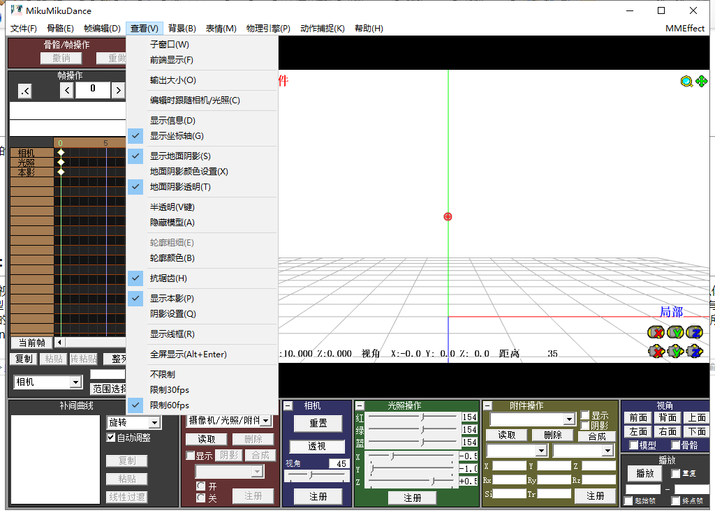 Mikumikudance7.39汉化免激活版