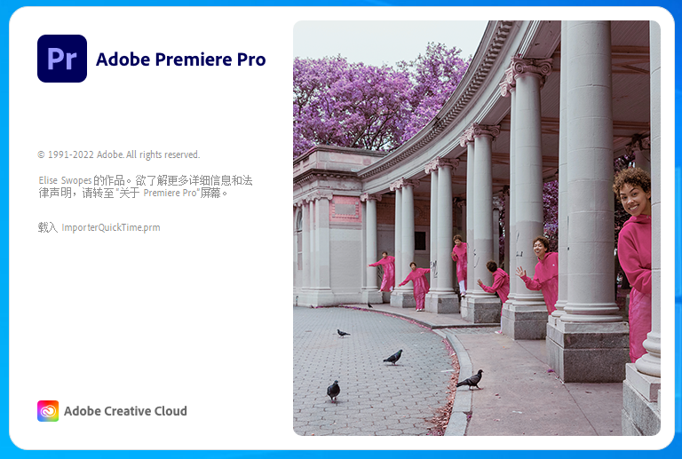 Adobe Premiere Pro 2022 v22.5下载【附破解补丁】中文免费版