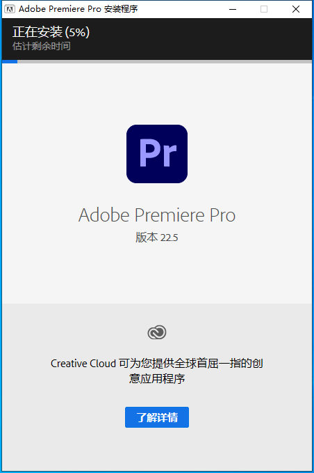 Adobe Premiere安装教程步骤