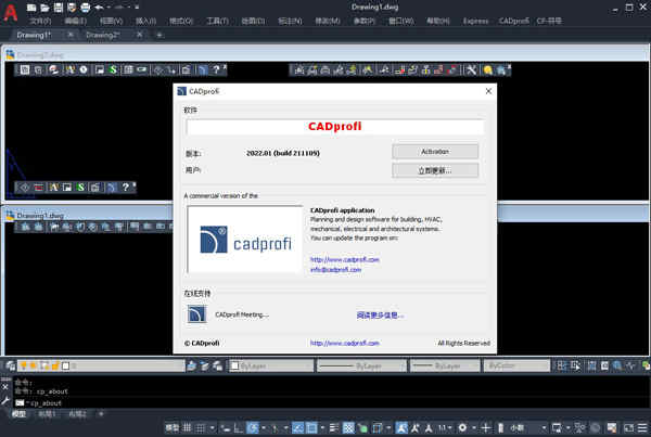 CADprofi 2022【参数化CAD应用程序】中文破解版 附注册机