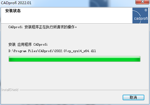 CADprofi安装教程步骤