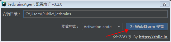 WebStorm安装教程步骤