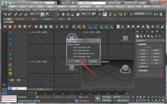 3dmax插件安装教程步骤