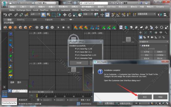 3dmax插件安装教程步骤