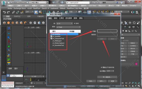 3dmax插件安装教程步骤