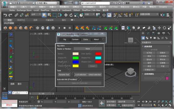 3dmax插件安装教程步骤