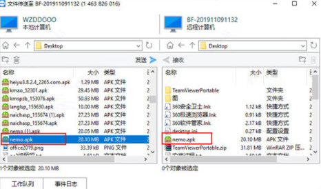 远程桌面控制软件TeamViewer15.2官方中文特别版