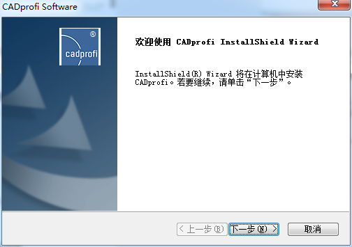 CADprofi安装教程步骤