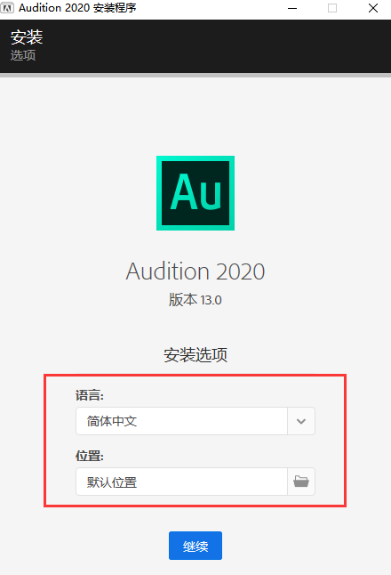 Adobe Audition CC2020【Au cc2020破解版】免激活直装版