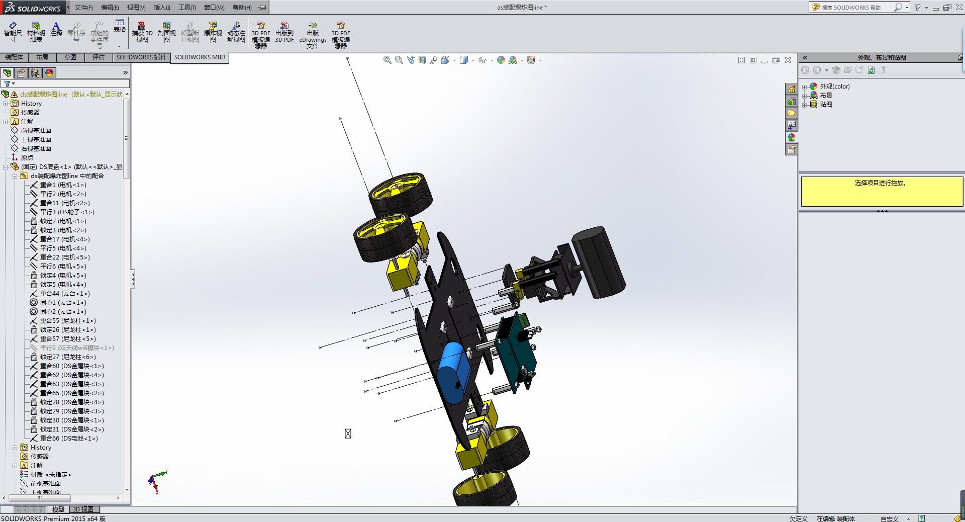 【SW】SolidWorks2015 免费中文版