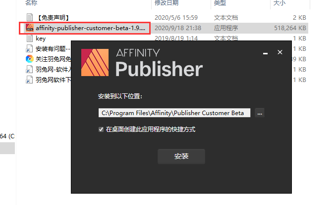 Affinity Publisher安装教程步骤