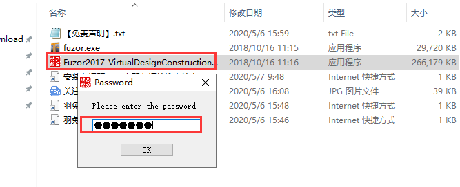 Fuzor安装教程步骤