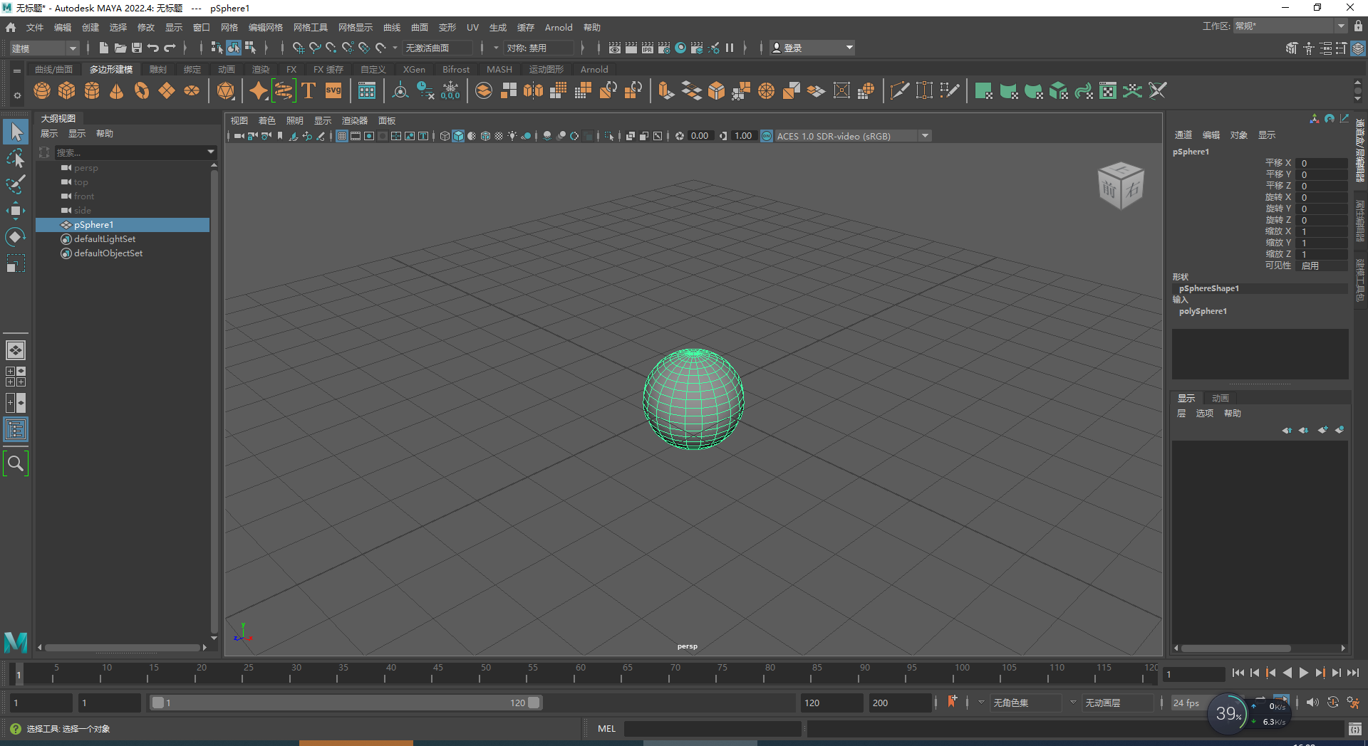 Autodesk Maya 2022.4【附破解补丁】多语言破解版