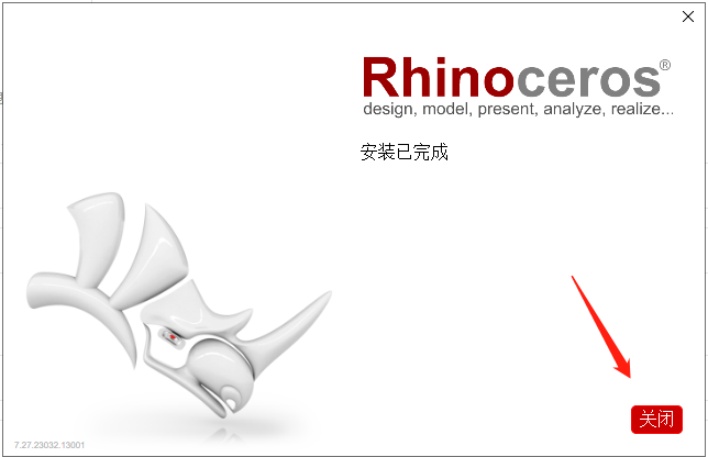 Rhino安装教程步骤