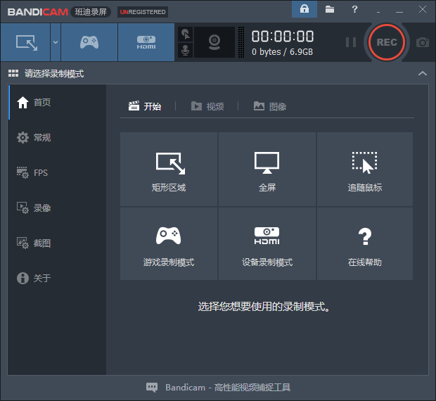 班迪录屏 v4.1.5【Bandicam 4.1.5破解版】中文版