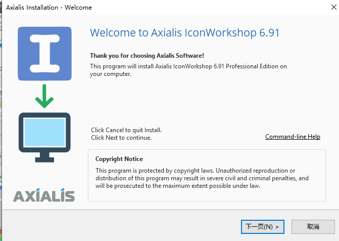 Axialis IconWorkshop 6.91中文破解版附汉化补丁