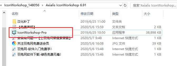 Axialis IconWorkshop安装教程步骤