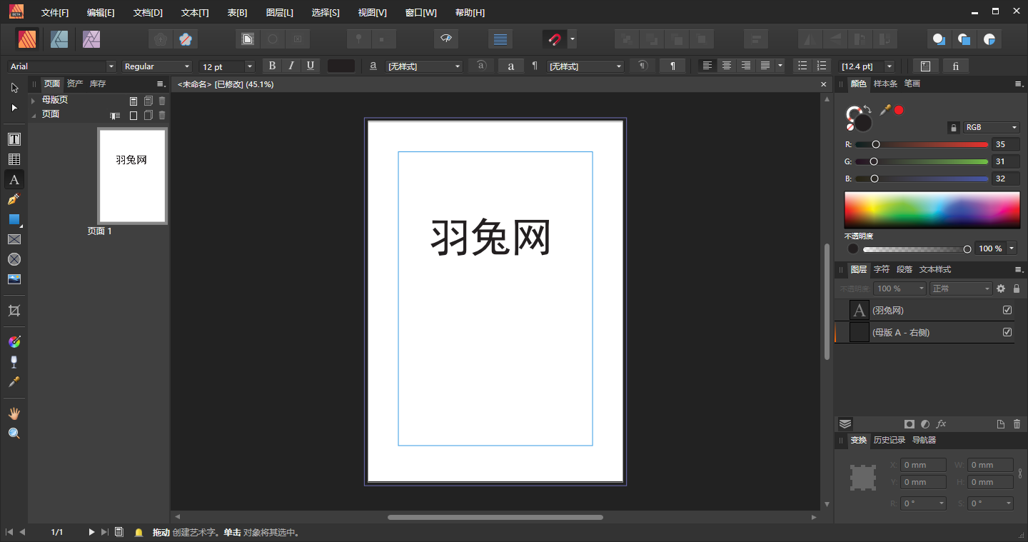 Affinity Publisher 1.9.0集成破解版