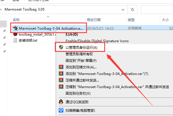 Marmoset Toolbag安装教程步骤