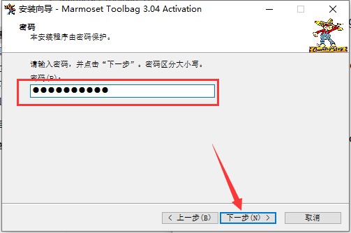 Marmoset Toolbag安装教程步骤