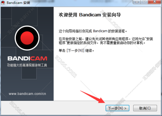 Bandicam安装教程步骤