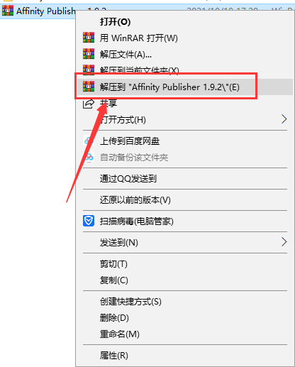 Affinity Publisher安装教程步骤