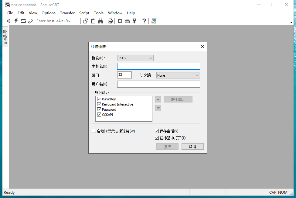 secureCRT 8.5【终端仿真程序】免费破解版