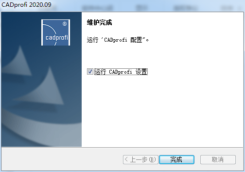 CADprofi安装教程步骤