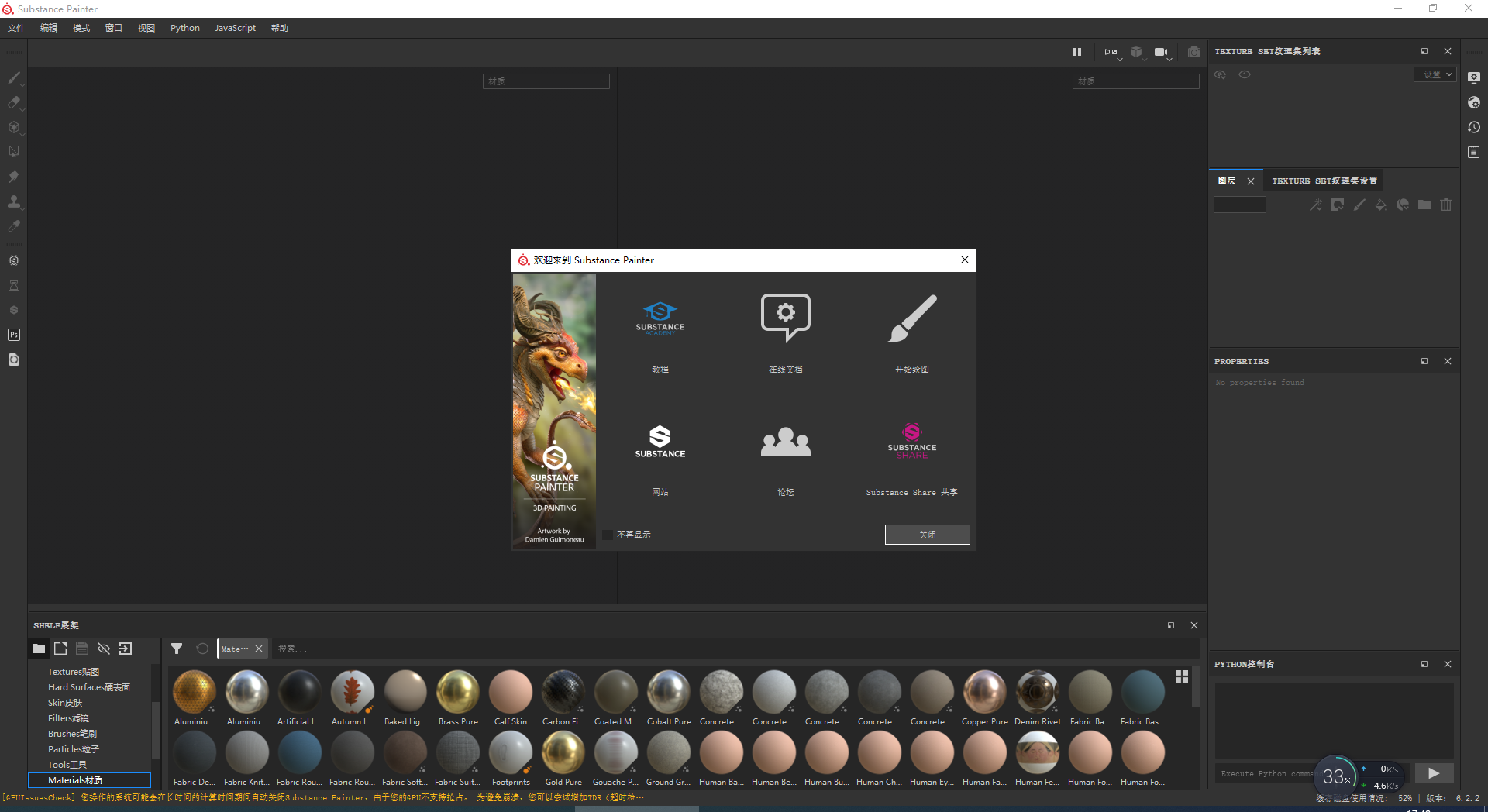 Substance Painter 2020 v6.2.2.661 Win【3D绘画软件】中文破解版
