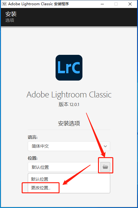 LightRoom安装教程步骤