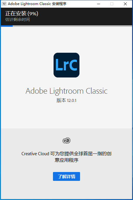 LightRoom安装教程步骤