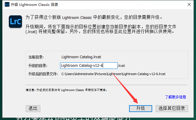 LightRoom安装教程步骤