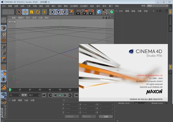 Cinema 4D R16【C4D R16】完美激活绿色版