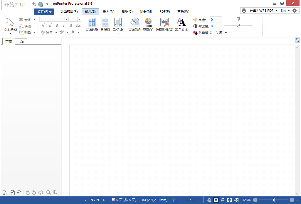 priprinter pro 6.6【附带安装教程+注册机】简体中文专业破解版