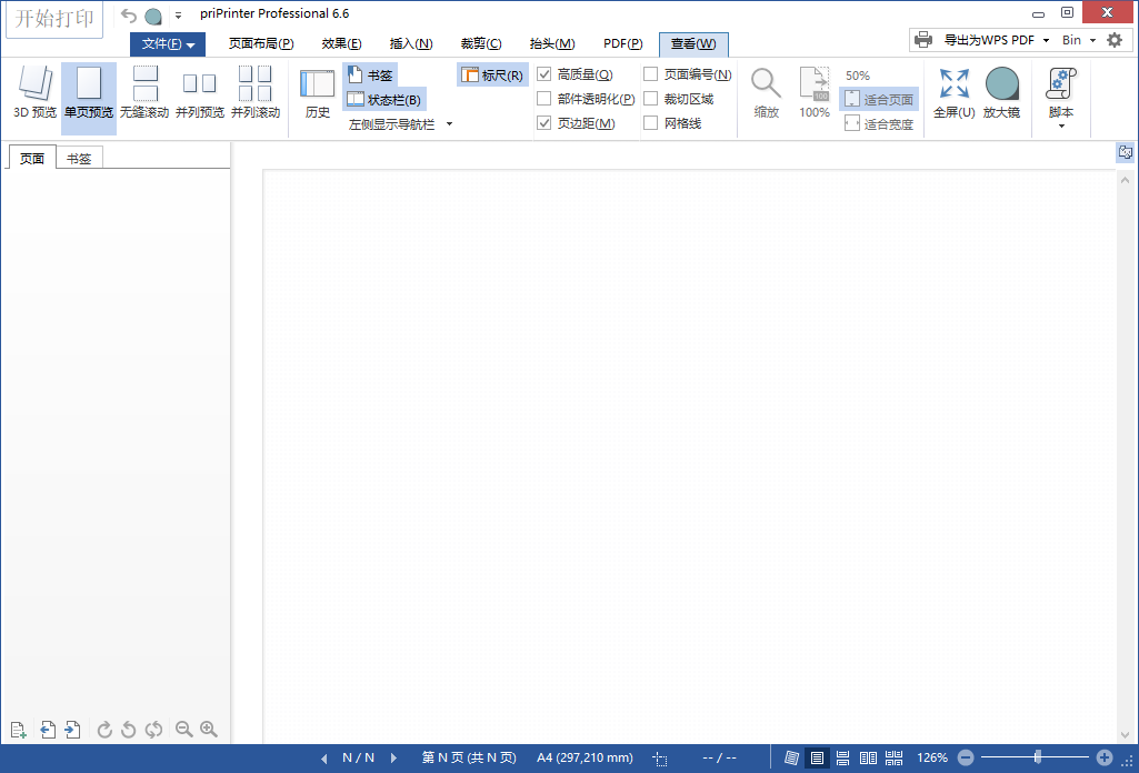 priprinter pro 6.6【附带安装教程+注册机】简体中文专业破解版