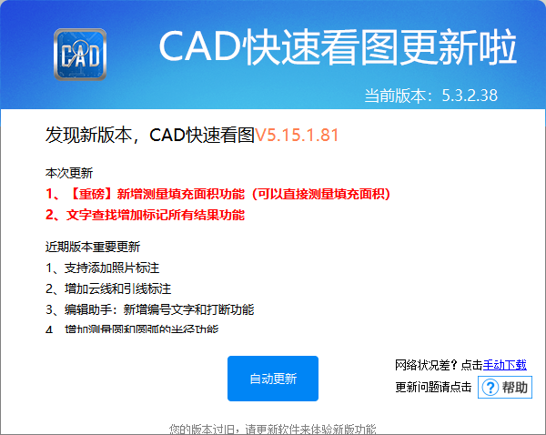 CAD快速看图安装教程步骤