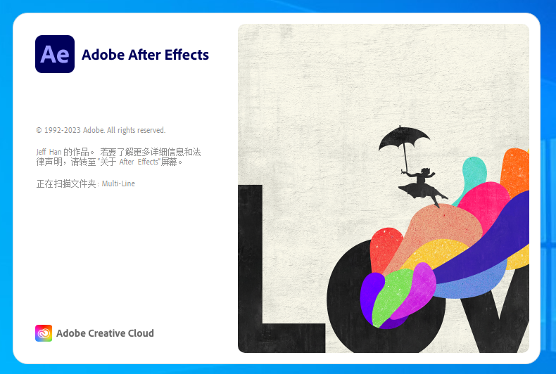 Adobe After Effects 2023 v23.2.1【视频后期制作软件下载】集成破解版