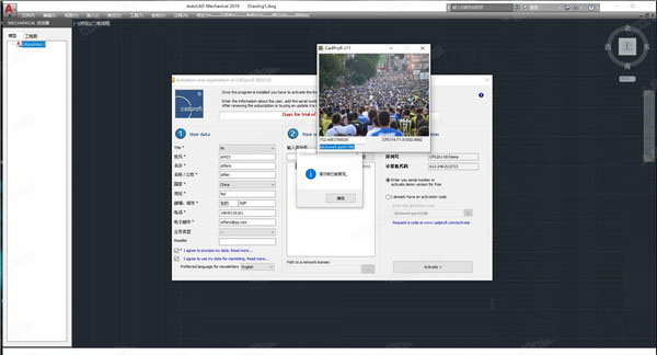CADprofi 2020【参数化CAD应用程序】中文激活版 附注册机
