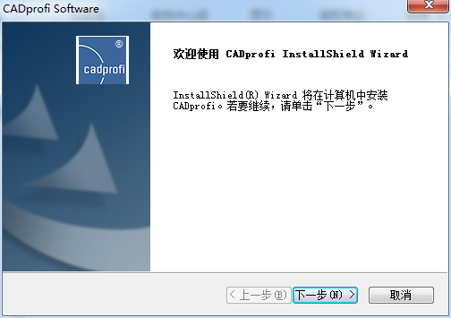 CADprofi安装教程步骤