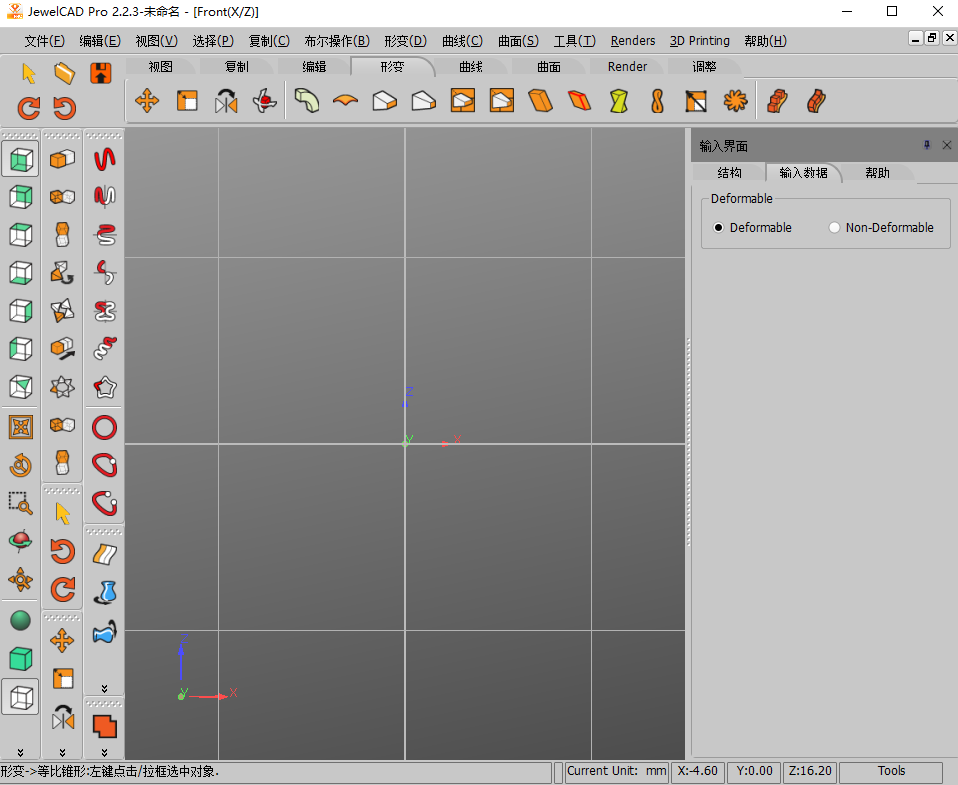 JewelCAD v2.2.3【附破解补丁+安装教程】完美破解版