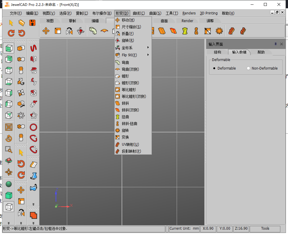 JewelCAD v2.2.3【附破解补丁+安装教程】完美破解版